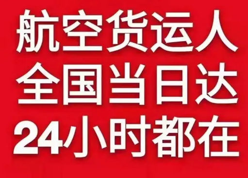 昆明长水航空运输货物、航空货运:物流行业各岗位招聘